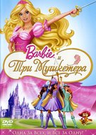 Barbie and the Three Musketeers - Russian DVD movie cover (xs thumbnail)