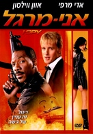 I Spy - Israeli DVD movie cover (xs thumbnail)
