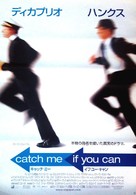 Catch Me If You Can - Japanese Movie Poster (xs thumbnail)