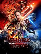 Sharknado 4: The 4th Awakens - Japanese Movie Cover (xs thumbnail)