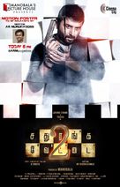 Sathuranga Vettai 2 - Indian Movie Poster (xs thumbnail)