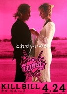 Kill Bill: Vol. 2 - Japanese Movie Poster (xs thumbnail)