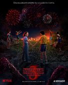 &quot;Stranger Things&quot; - Greek Movie Poster (xs thumbnail)