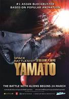 Uch&ucirc; senkan Yamato - Movie Poster (xs thumbnail)