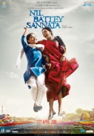 Nil Battey Sannata - Indian Movie Poster (xs thumbnail)