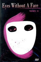 Les yeux sans visage - South Korean DVD movie cover (xs thumbnail)