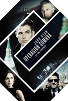 Jack Ryan: Shadow Recruit - Spanish Movie Poster (xs thumbnail)