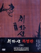 Chihwaseon - South Korean DVD movie cover (xs thumbnail)