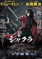 Tin lung baat bou - Japanese Movie Poster (xs thumbnail)