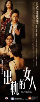 Cheut gwai dik nui yan - Hong Kong Movie Poster (xs thumbnail)