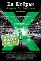 Ed Sheeran Jumpers for Goalposts - Bulgarian Movie Poster (xs thumbnail)