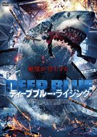 Ice Sharks - Japanese Movie Cover (xs thumbnail)