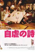 Jigyaku no uta - Japanese Movie Poster (xs thumbnail)