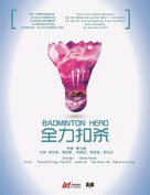 Chuen lik kau saat - Chinese Movie Poster (xs thumbnail)