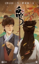 White Snake - Chinese Movie Poster (xs thumbnail)
