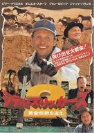 City Slickers II: The Legend of Curly&#039;s Gold - Japanese Movie Poster (xs thumbnail)