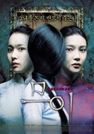 Muoi - South Korean Movie Poster (xs thumbnail)