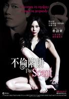 Gan-gi-nam - Hong Kong Movie Poster (xs thumbnail)