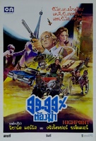 Highpoint - Japanese Movie Poster (xs thumbnail)