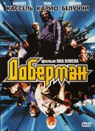 Dobermann - Russian DVD movie cover (xs thumbnail)