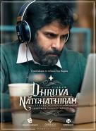 Dhruva Natchathiram - Indian Movie Poster (xs thumbnail)