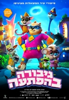 Combat Wombat - Israeli Movie Poster (xs thumbnail)