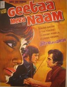 Geetaa Mera Naam - Indian Movie Poster (xs thumbnail)