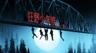 The Lost Boys - Hong Kong Movie Cover (xs thumbnail)