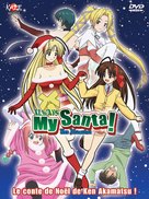 Itsudatte my Santa - French DVD movie cover (xs thumbnail)