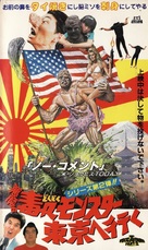 The Toxic Avenger, Part II - Japanese VHS movie cover (xs thumbnail)