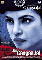 Jai Gangaajal - Indian Movie Poster (xs thumbnail)