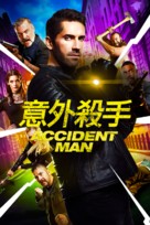 Accident Man - Hong Kong Movie Cover (xs thumbnail)