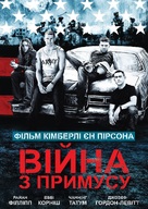 Stop-Loss - Ukrainian DVD movie cover (xs thumbnail)
