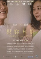 Yourself and Yours - Taiwanese Movie Poster (xs thumbnail)