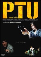PTU - Chinese Movie Cover (xs thumbnail)