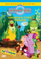 &quot;Luntik i ego druziya&quot; - Russian DVD movie cover (xs thumbnail)