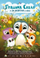 Puffin Rock and the New Friends - Ukrainian Movie Poster (xs thumbnail)