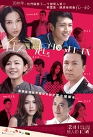 Soi Yat Hei - Chinese Movie Poster (xs thumbnail)