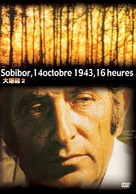 Sobibor, 14 octobre 1943, 16 heures - Taiwanese DVD movie cover (xs thumbnail)