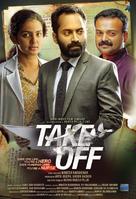 Take Off - Lebanese Movie Poster (xs thumbnail)