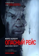 Flight Risk - Russian Movie Poster (xs thumbnail)