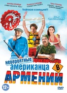 Lost and Found in Armenia - Russian DVD movie cover (xs thumbnail)