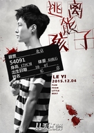 Cong tian er jiang - Chinese Movie Poster (xs thumbnail)