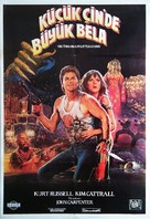 Big Trouble In Little China - Turkish Movie Poster (xs thumbnail)