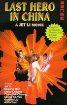 Wong Fei Hung ji Tit gai dau ng gung - Chinese VHS movie cover (xs thumbnail)