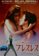 Breathless - Japanese Movie Poster (xs thumbnail)