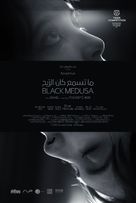 Black Medusa - Tunisian Movie Poster (xs thumbnail)