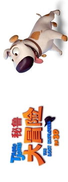 Las aventuras de Tadeo Jones - Chinese Logo (xs thumbnail)