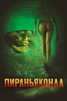 Piranhaconda - Russian Movie Cover (xs thumbnail)