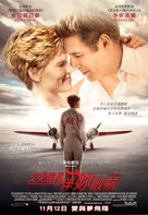 Amelia - Hong Kong Movie Poster (xs thumbnail)